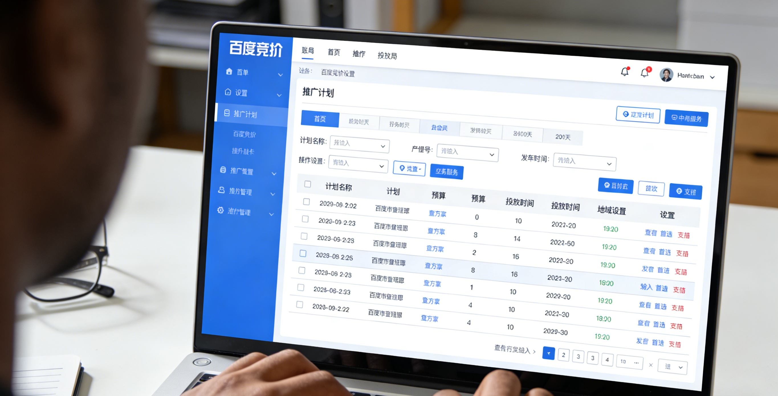 百度账户托管专业服务
